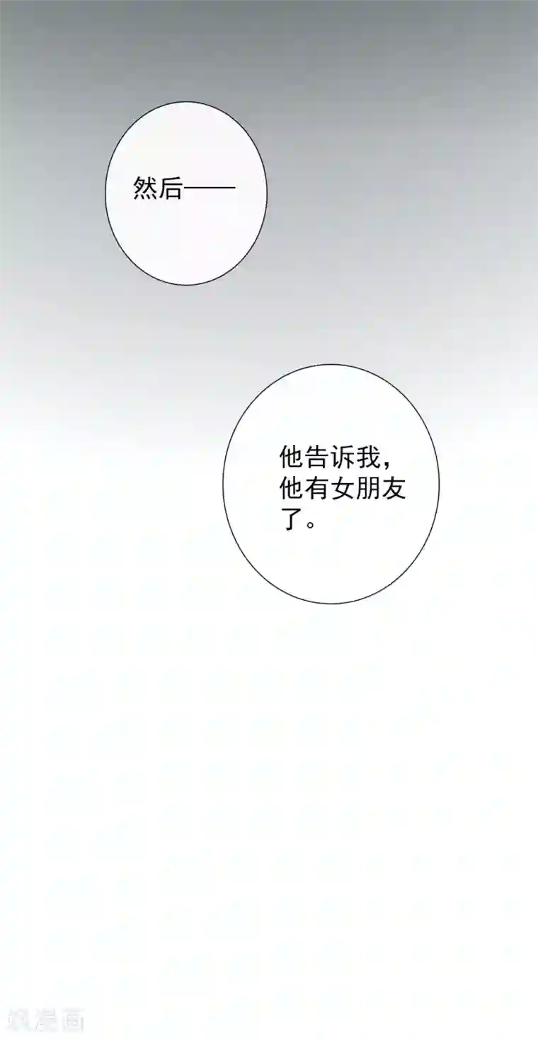 继的朋友们第59话能不能