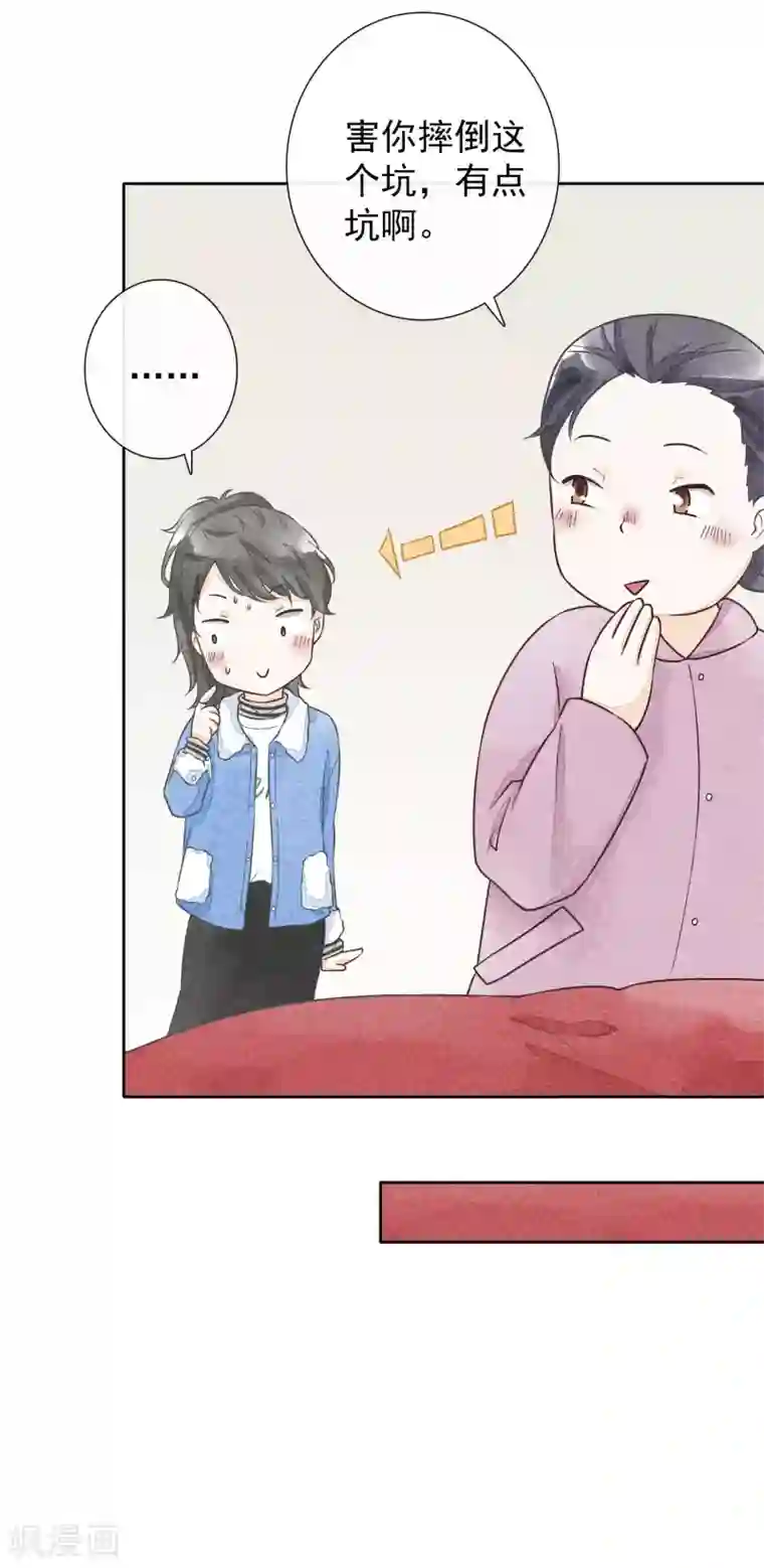 继的朋友们第59话能不能