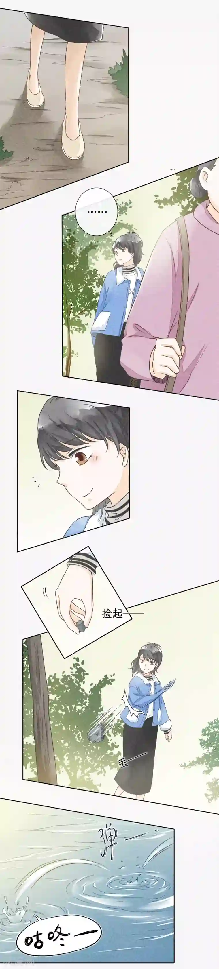 继的朋友们第59话能不能