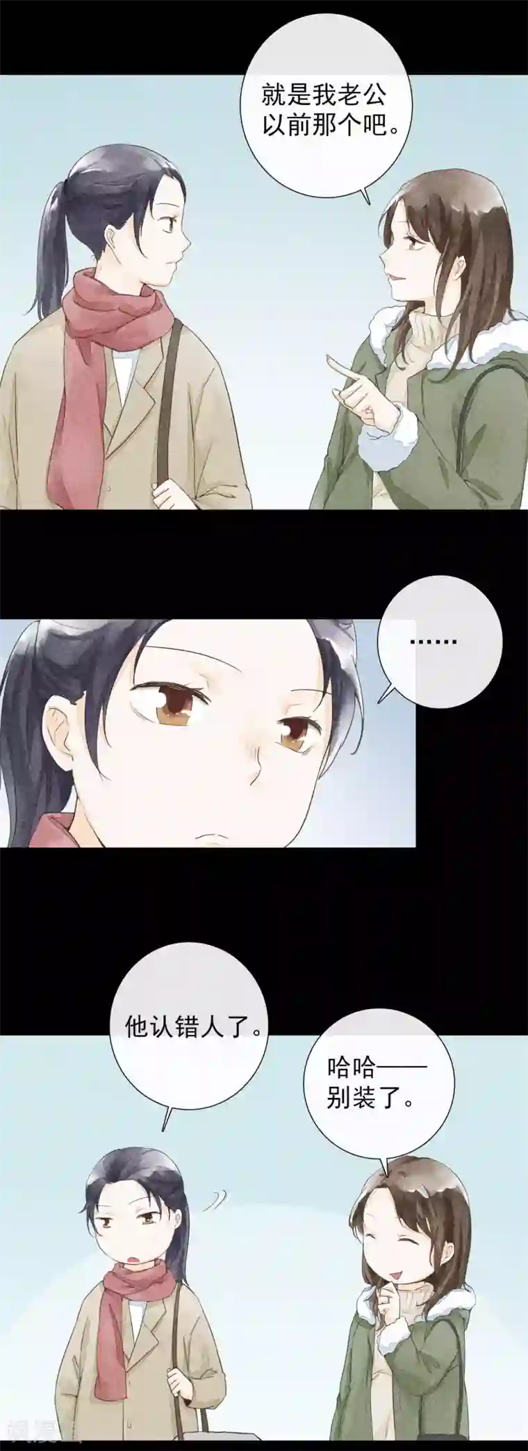 一周女友第35话 时过境迁