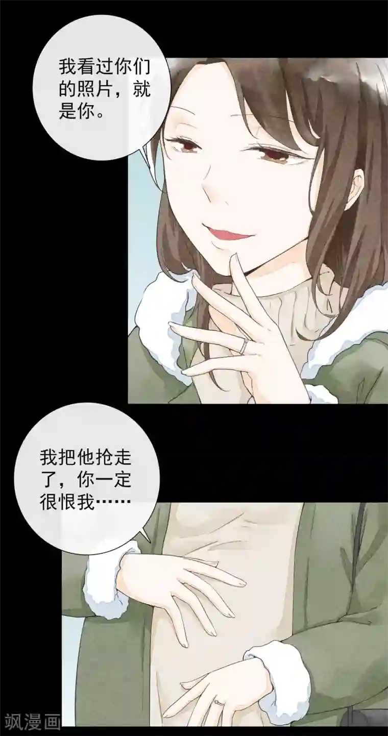 一周女友第35话 时过境迁