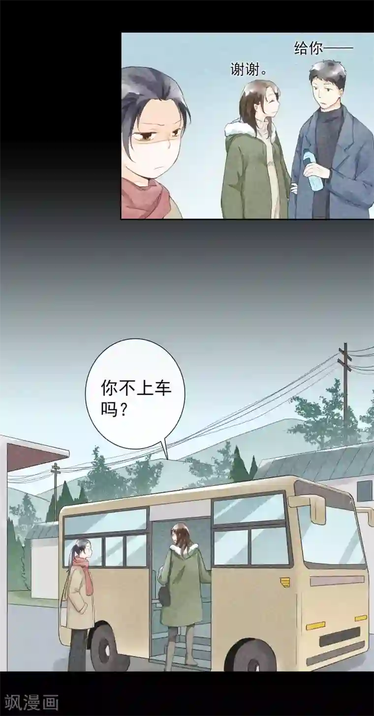 一周女友第35话 时过境迁