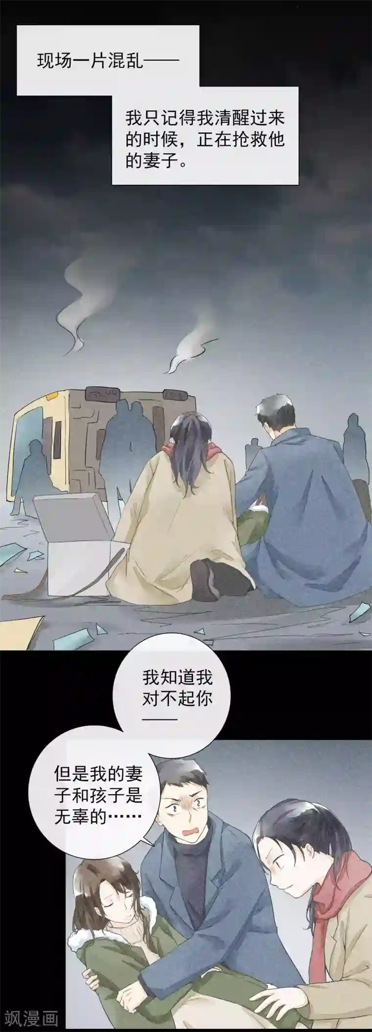 一周女友第35话 时过境迁