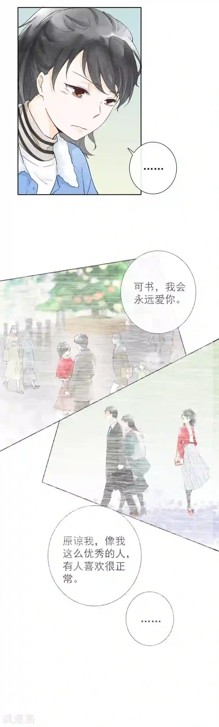 一周女友第35话 时过境迁