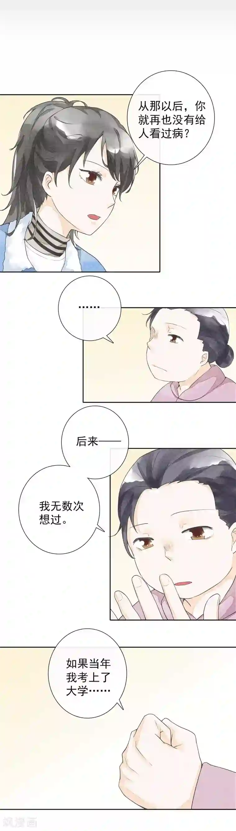 一周女友第35话 时过境迁