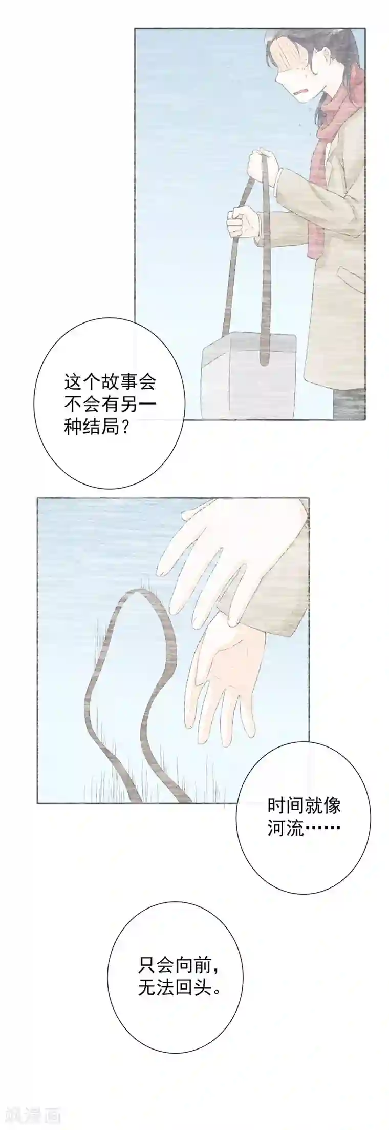 一周女友第35话 时过境迁