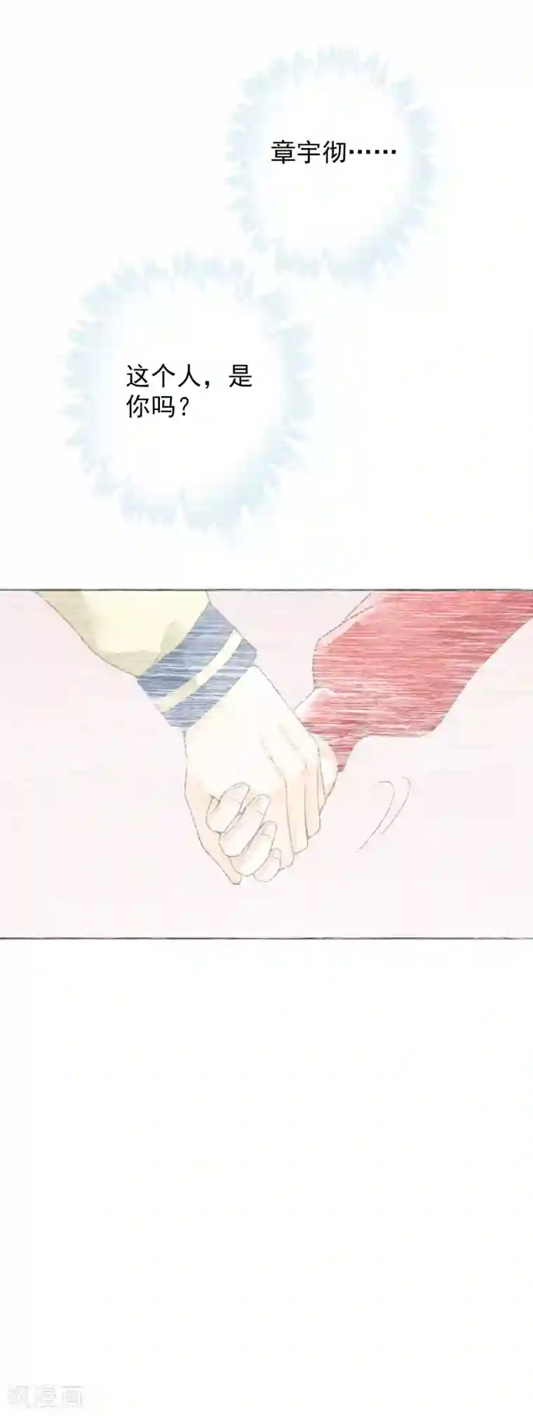 一周女友第35话 时过境迁