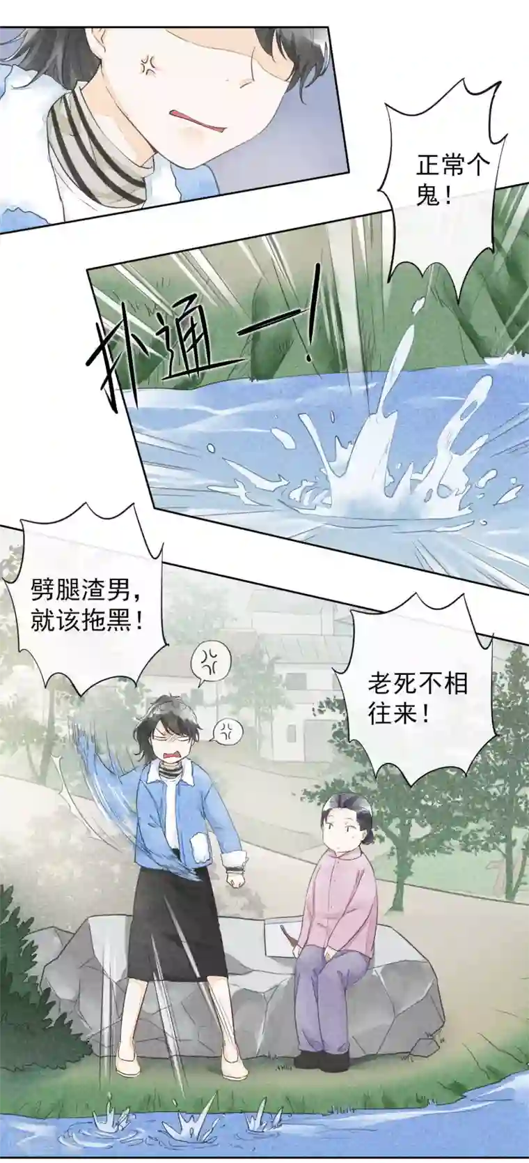 一周女友第35话 时过境迁