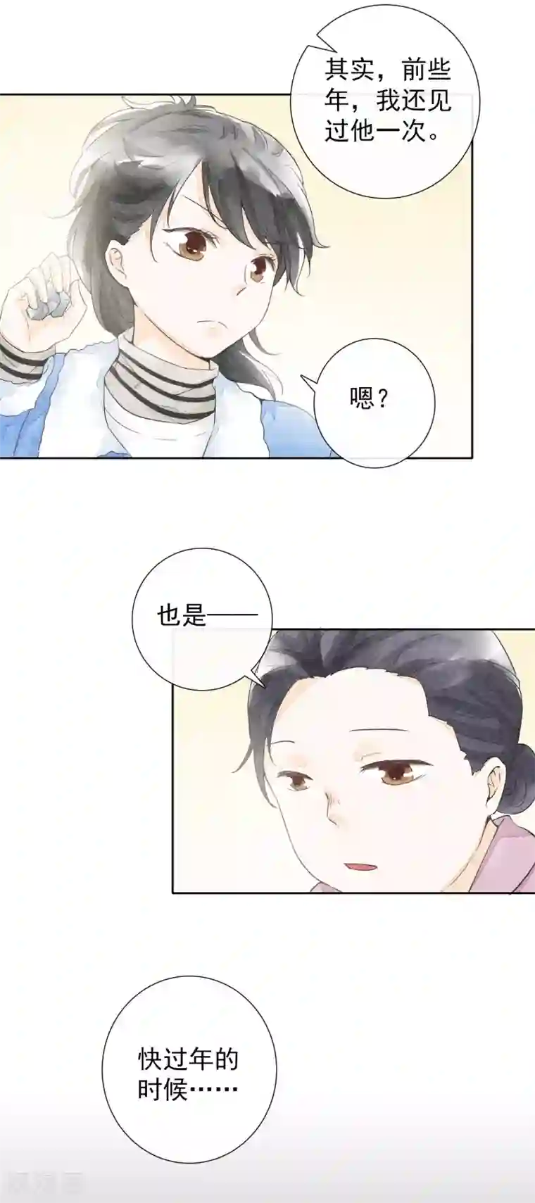 一周女友第35话 时过境迁