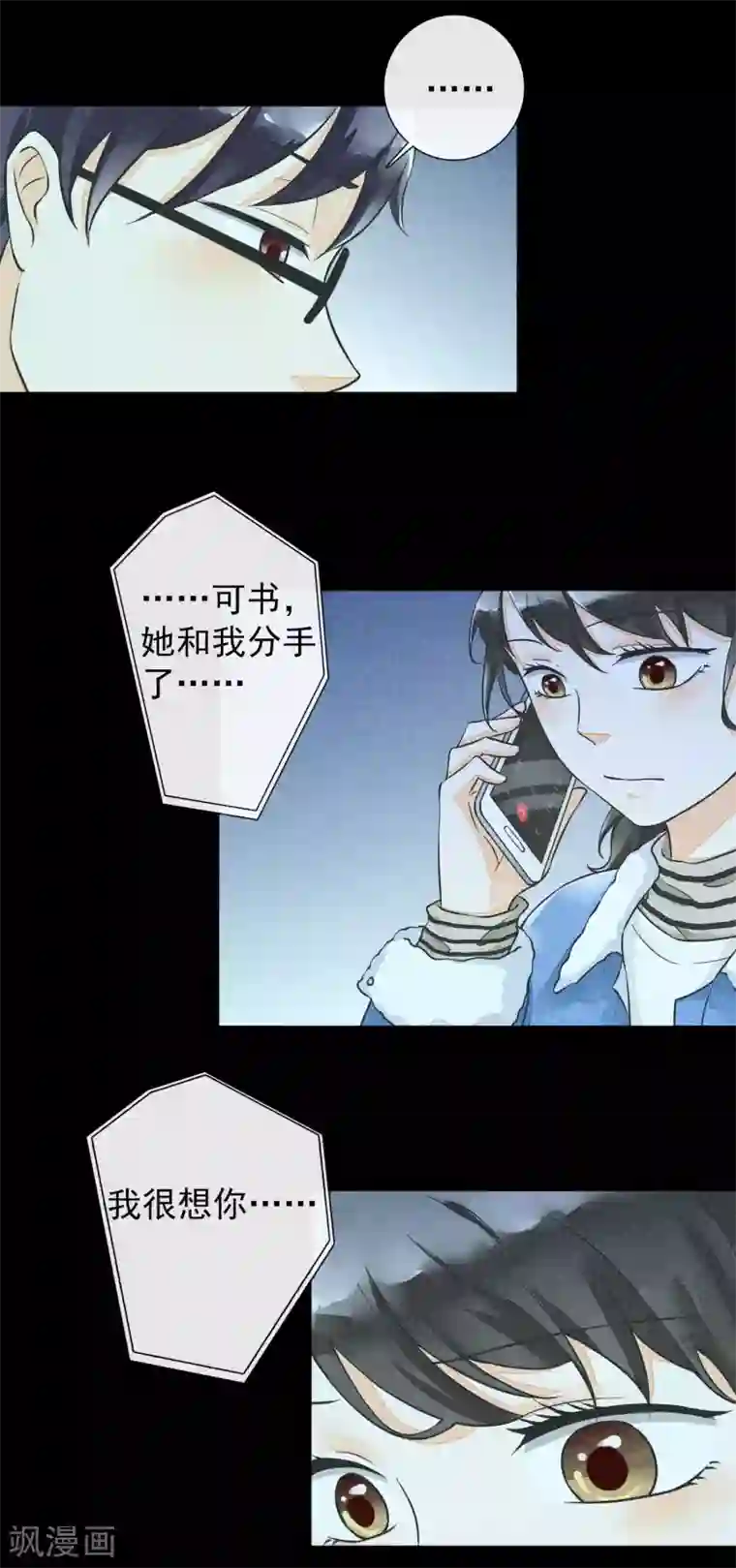 一周女友第36话 终有尽时