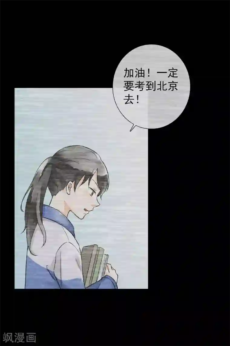 一周女友第36话 终有尽时