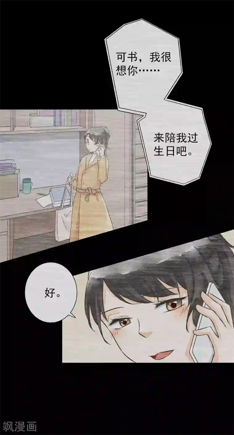 一周女友第36话 终有尽时