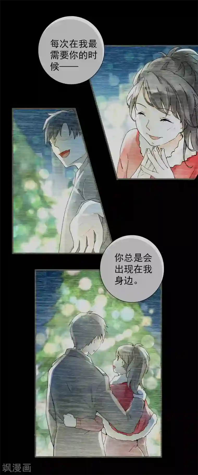 一周女友第36话 终有尽时