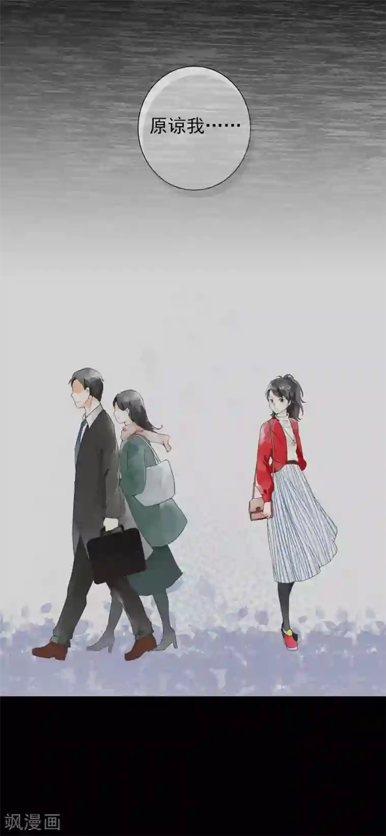 一周女友第36话 终有尽时