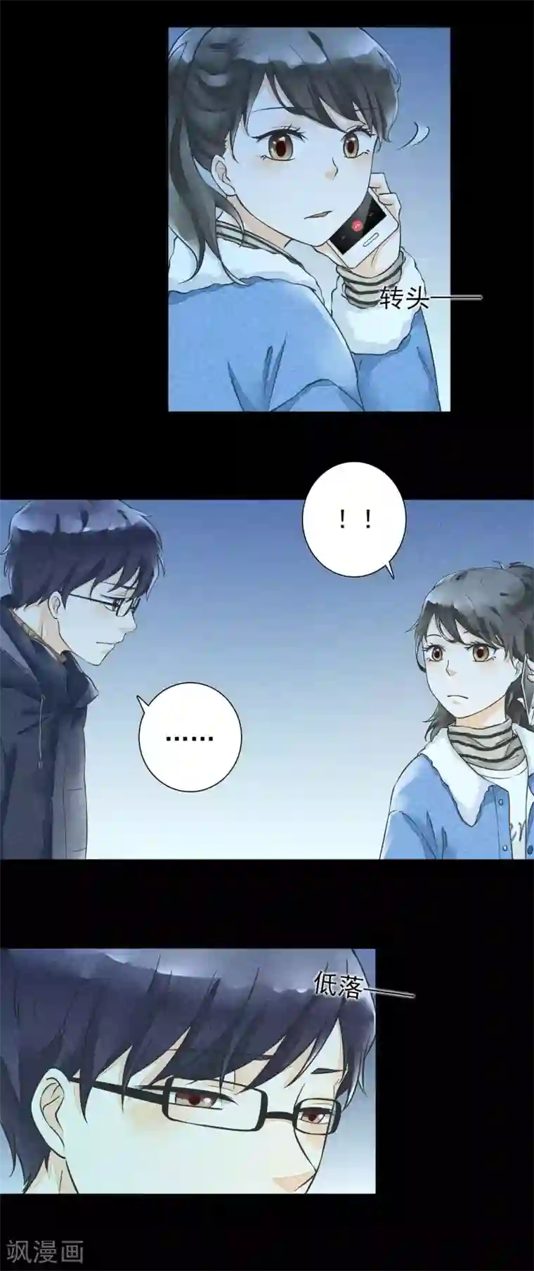 一周女友第36话 终有尽时