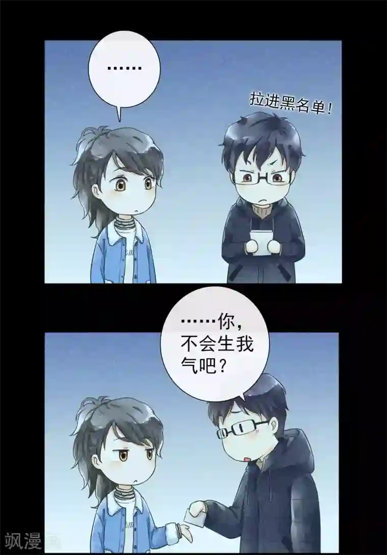 一周女友第36话 终有尽时