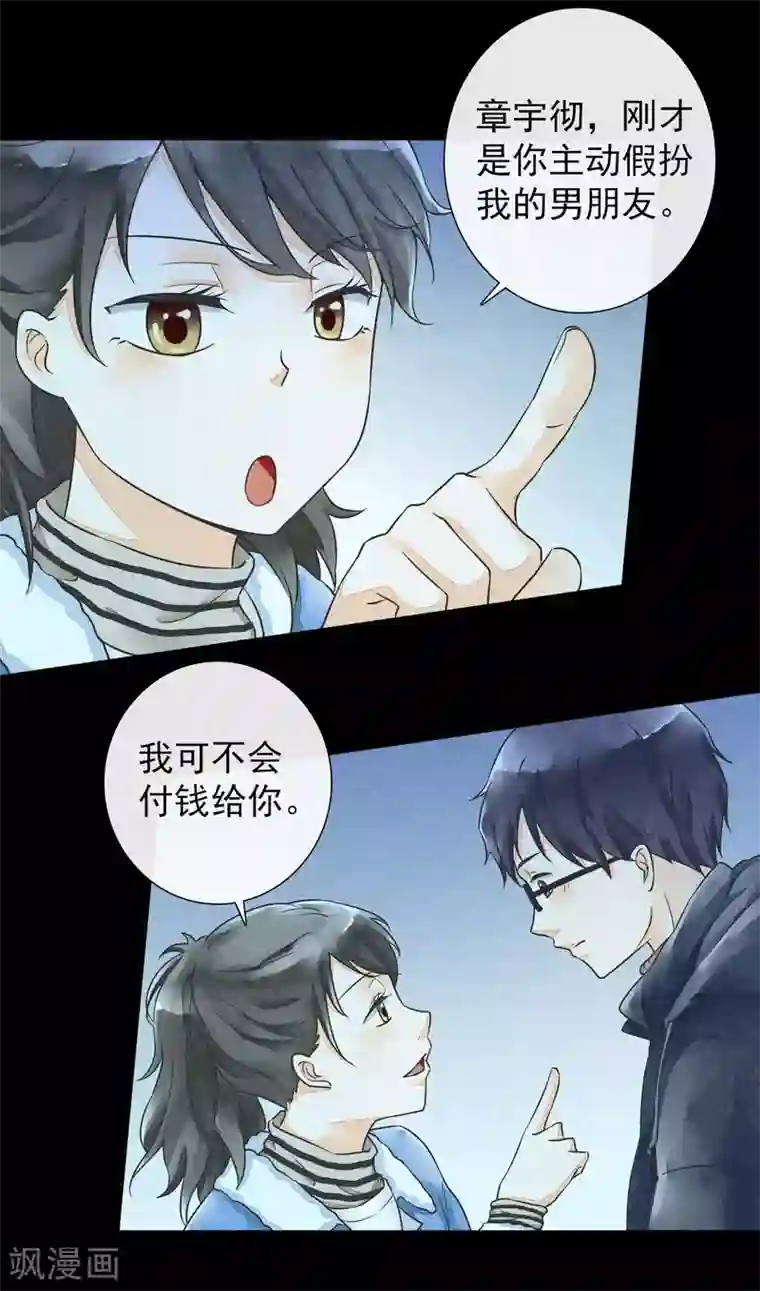 一周女友第36话 终有尽时
