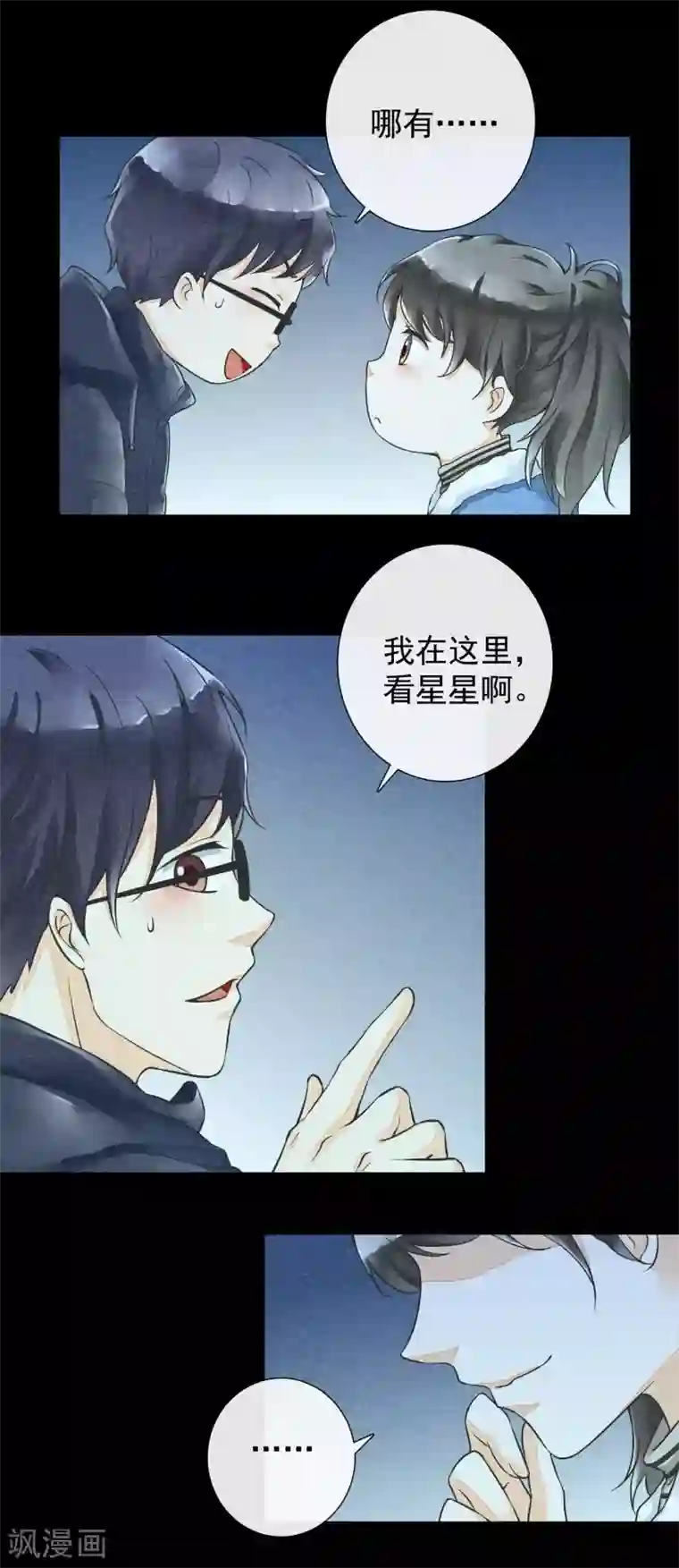 一周女友第36话 终有尽时