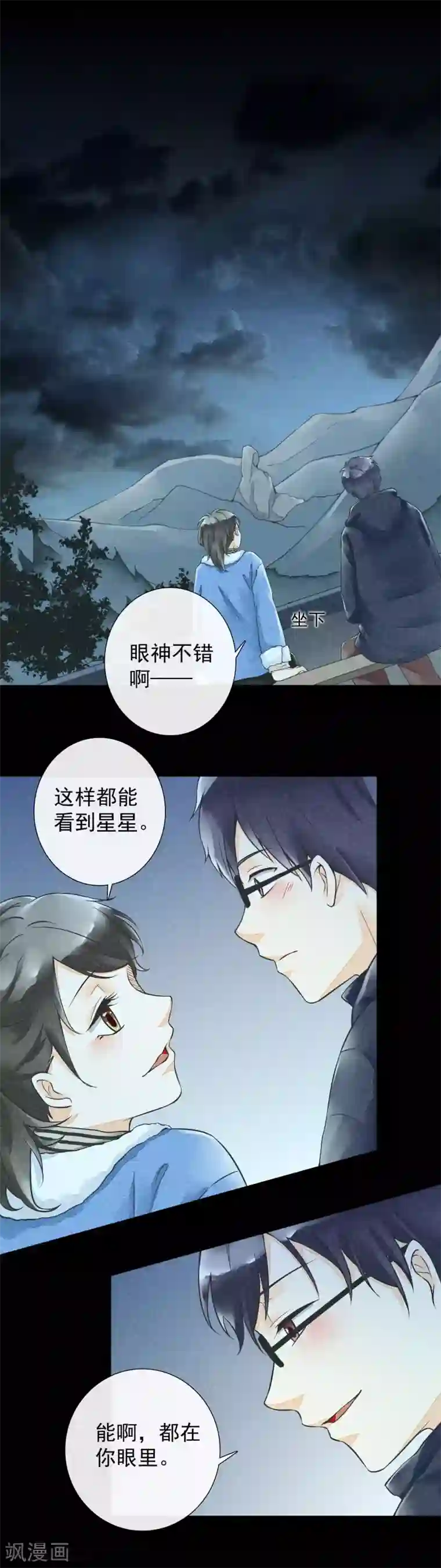一周女友第36话 终有尽时