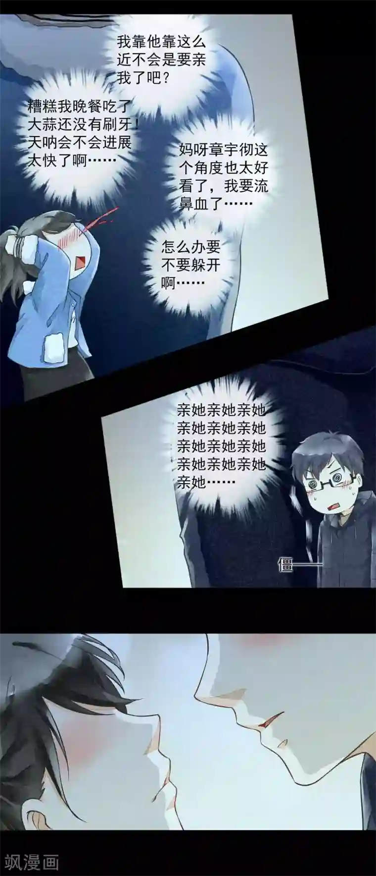 一周女友第36话 终有尽时