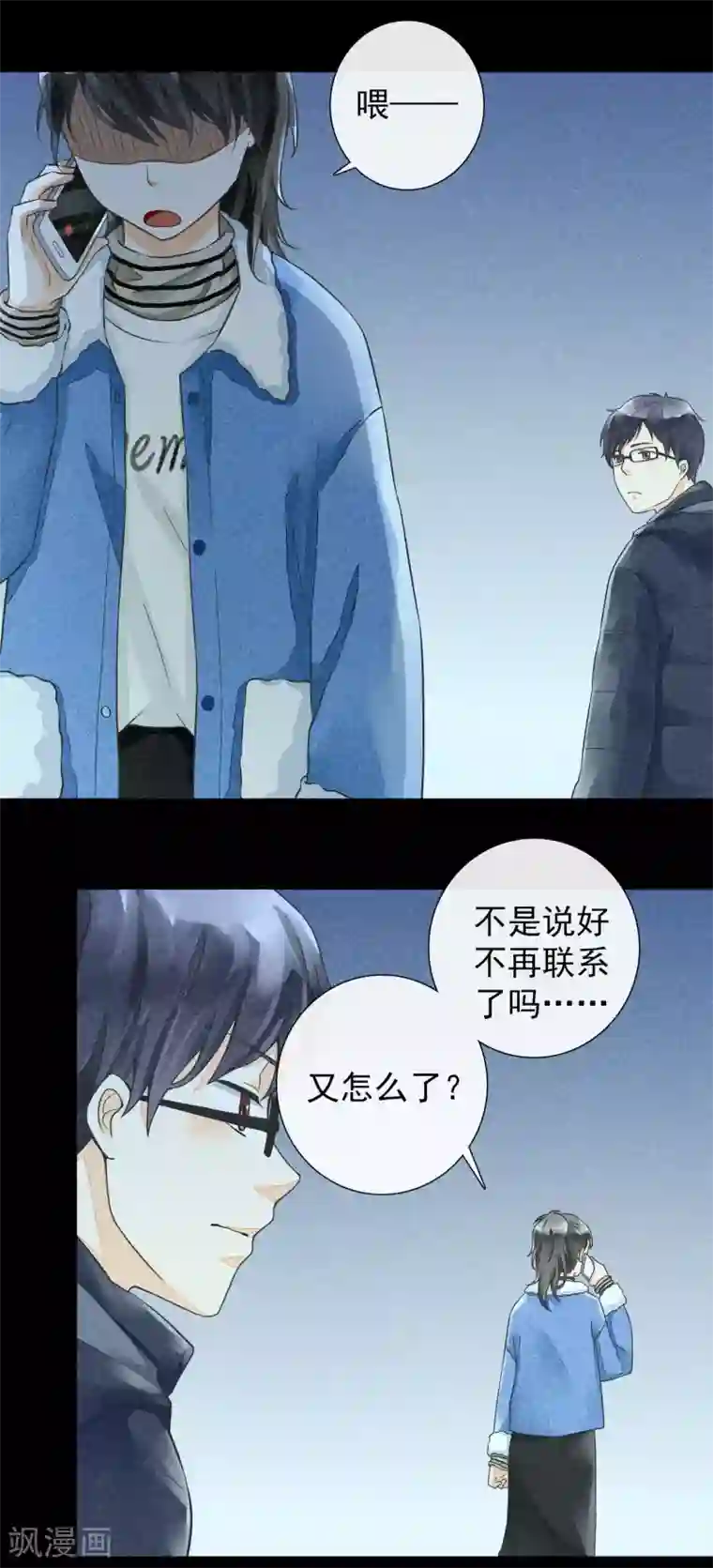 一周女友第36话 终有尽时