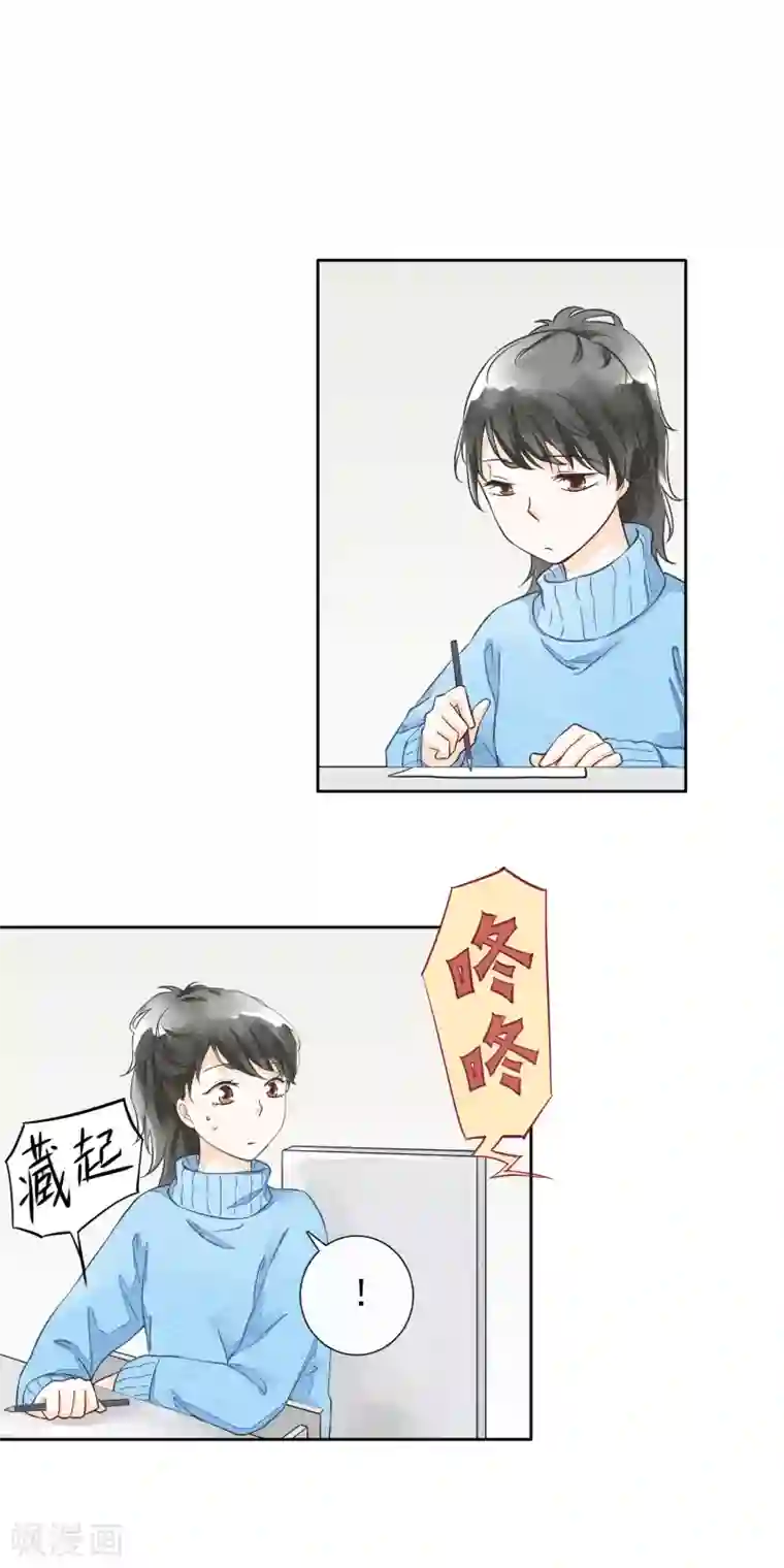 一周女友第37话 礼物