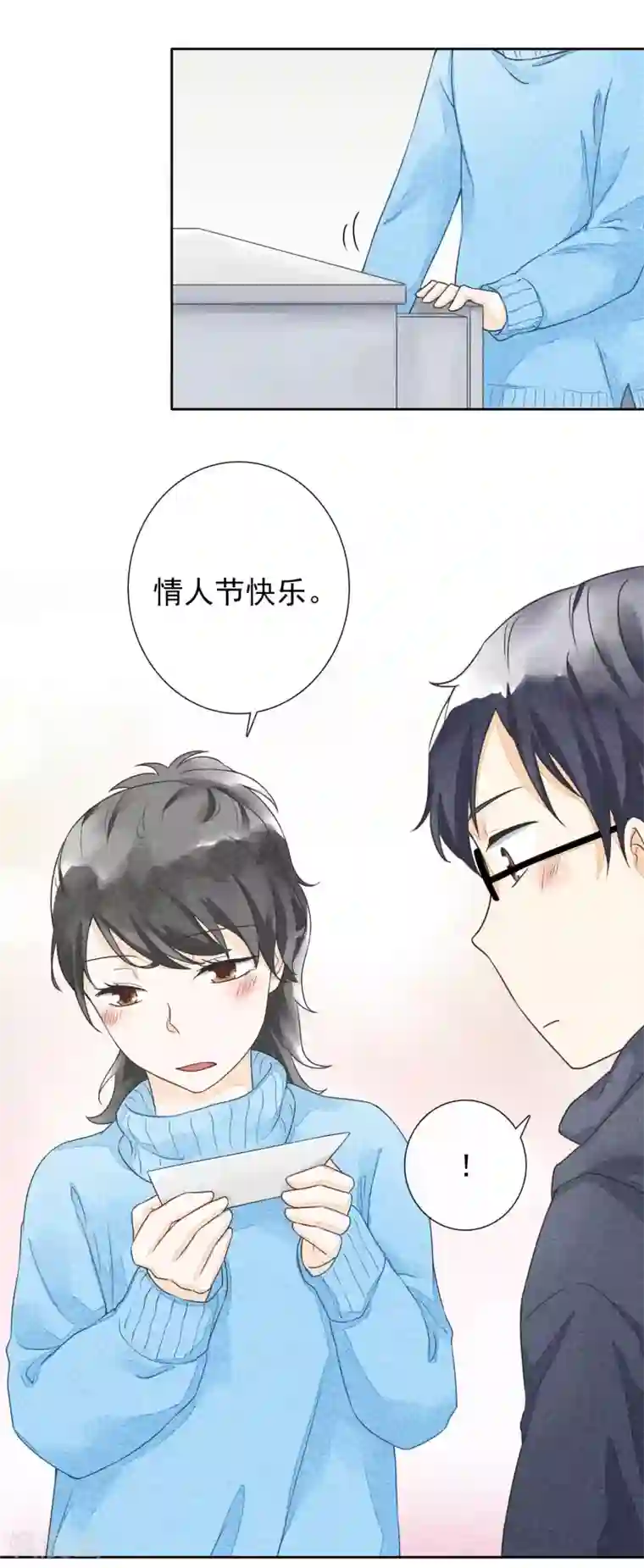 一周女友第37话 礼物