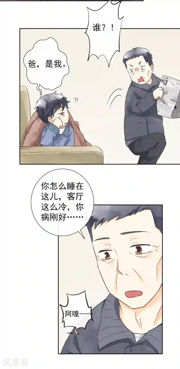 一周女友第37话 礼物