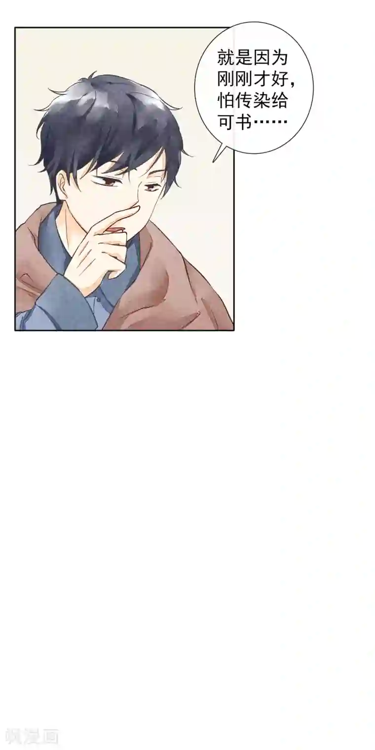 一周女友第37话 礼物