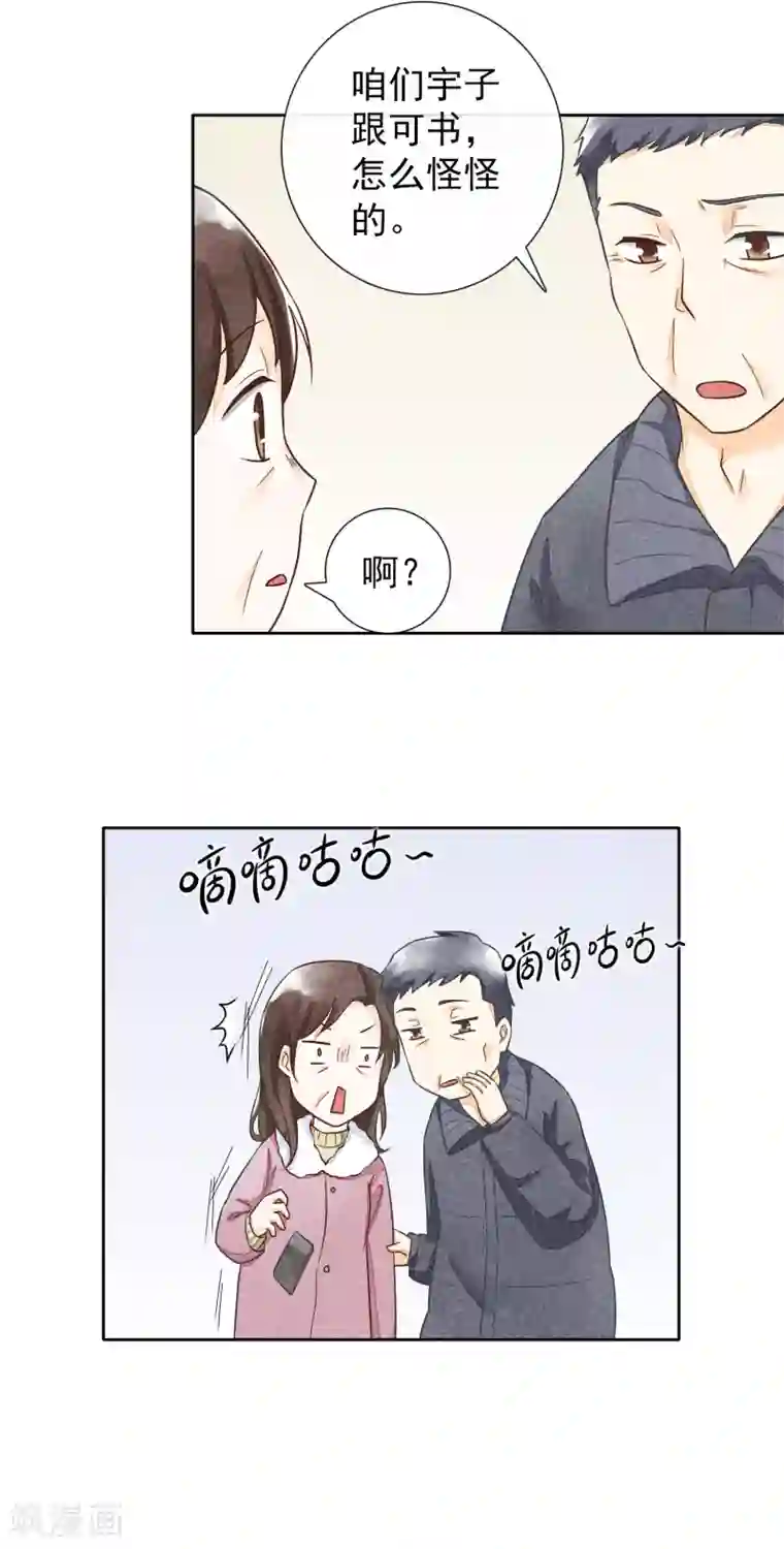一周女友第37话 礼物