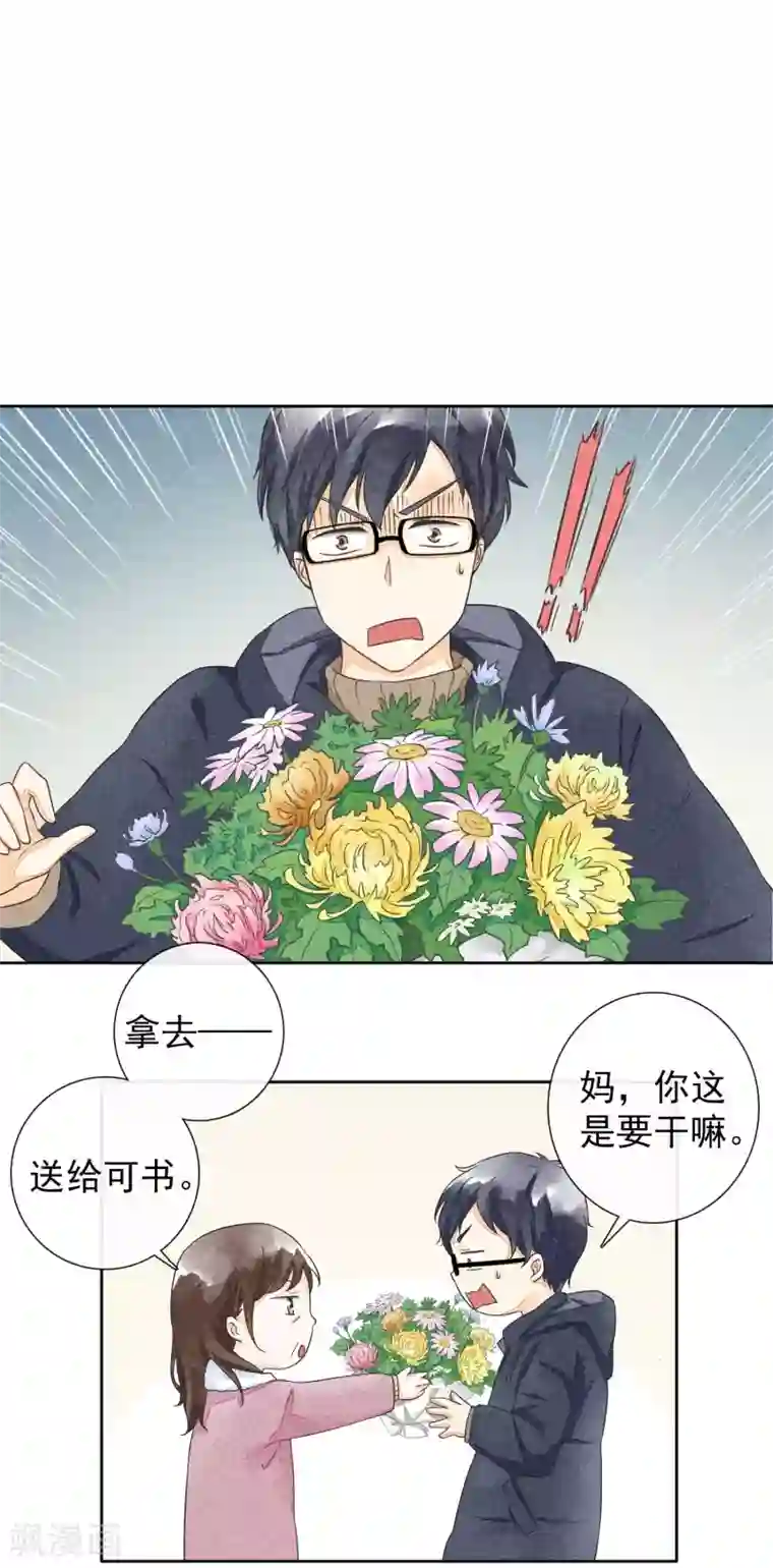 一周女友第37话 礼物