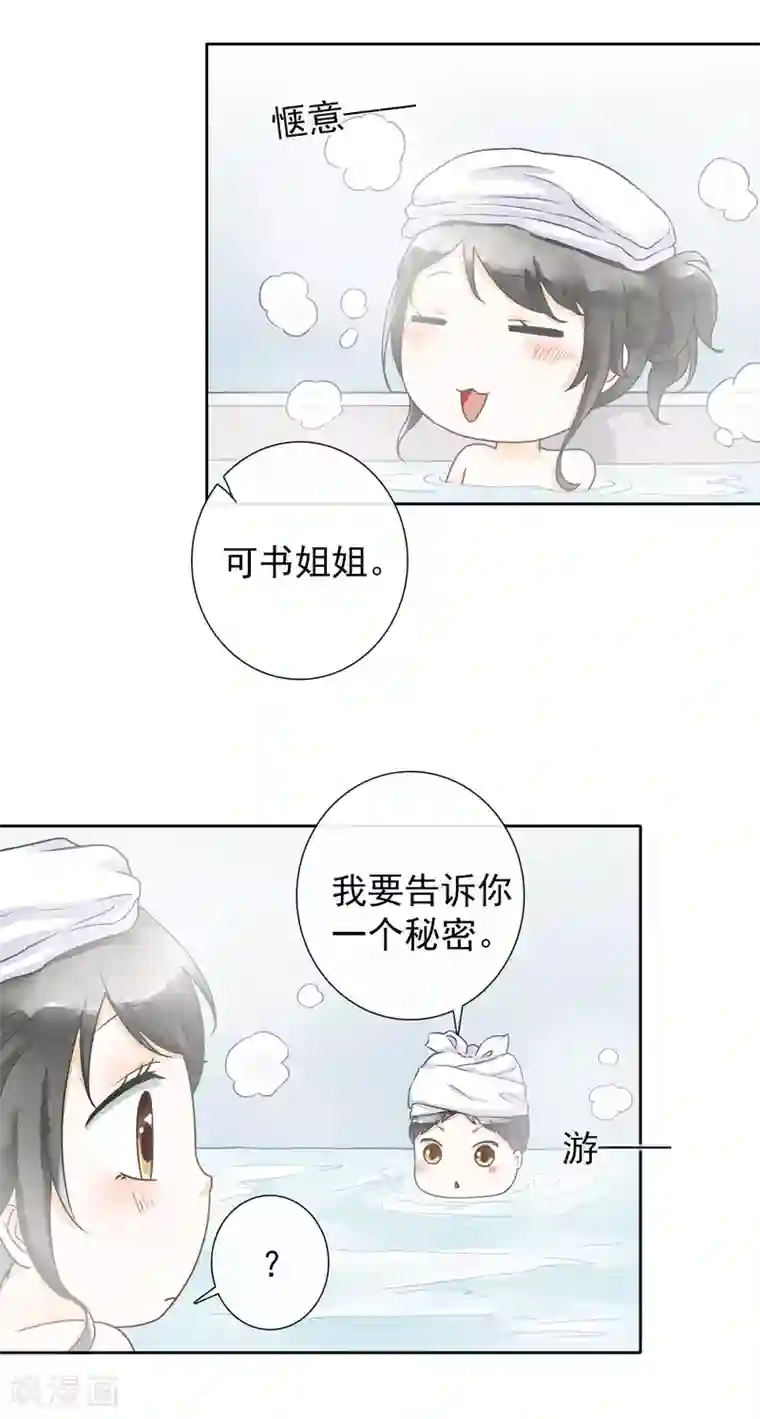 一周女友第38话 欢声愁绪