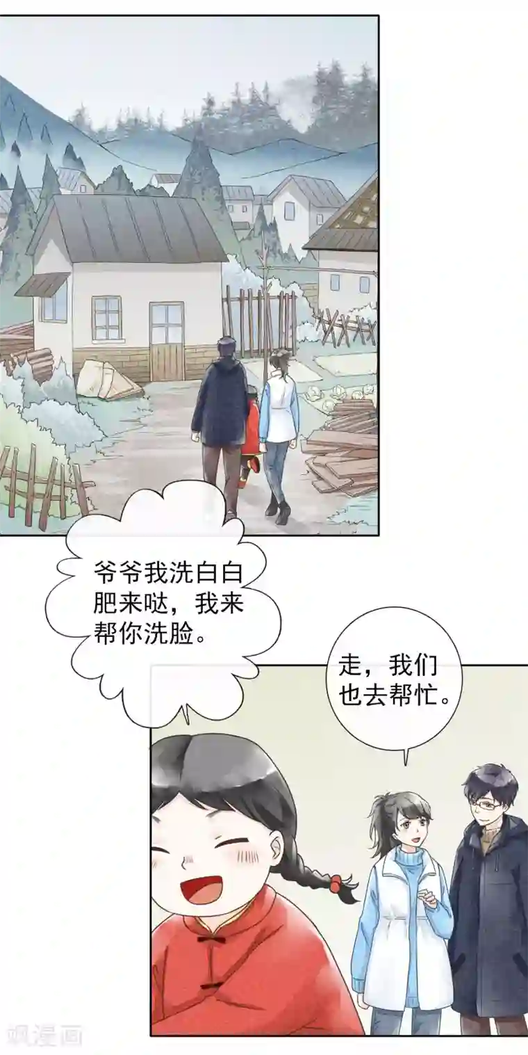 一周女友第38话 欢声愁绪