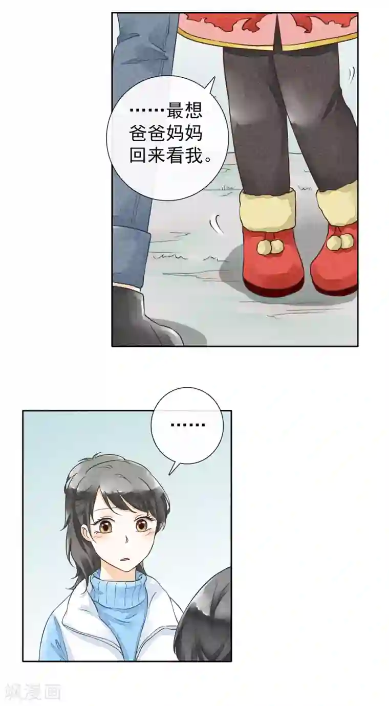 一周女友第38话 欢声愁绪