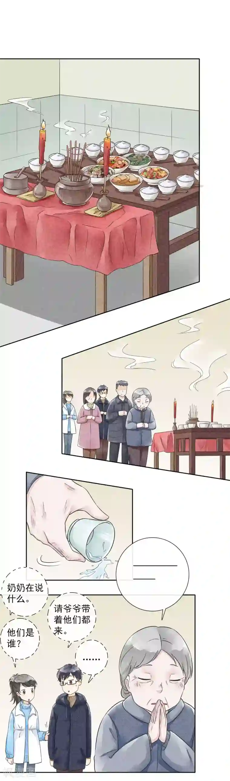 一周女友第38话 欢声愁绪