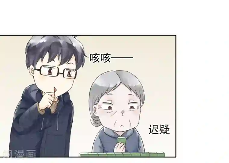 一周女友第38话 欢声愁绪