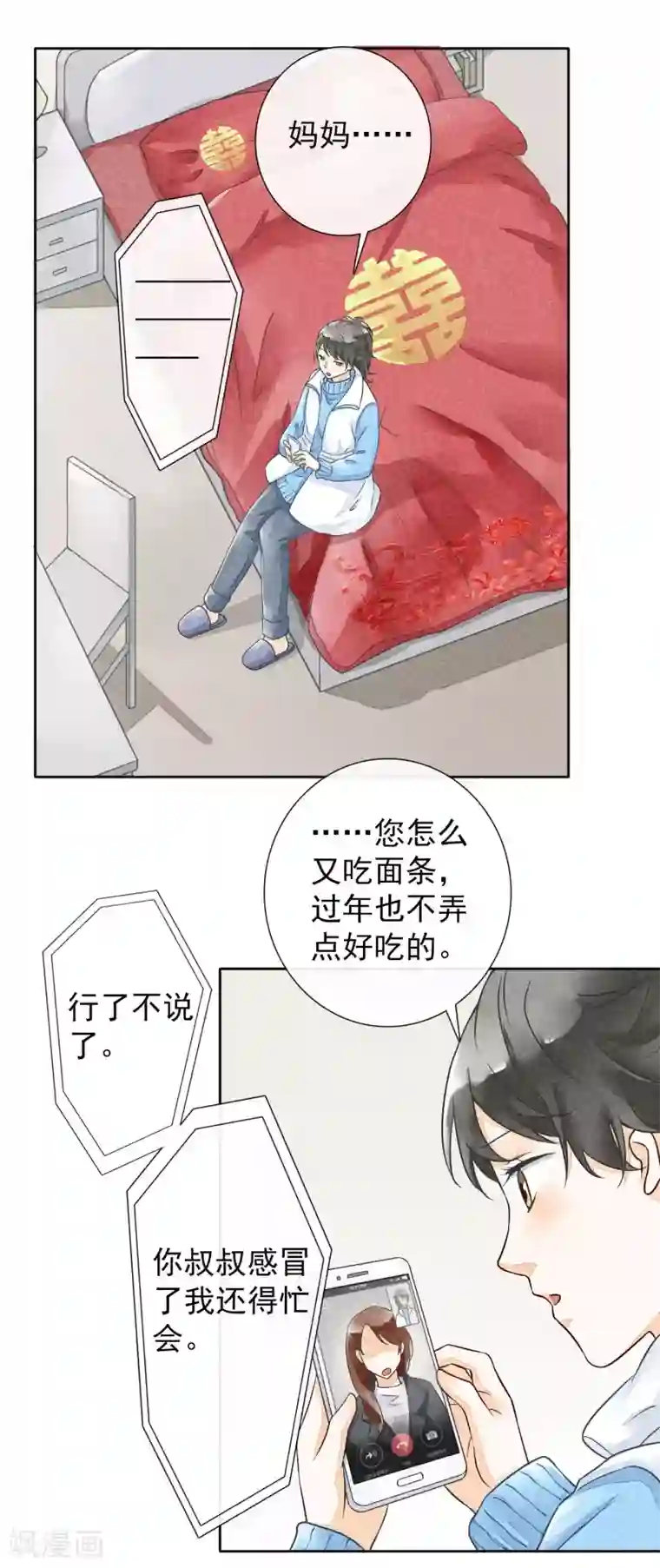 一周女友第38话 欢声愁绪