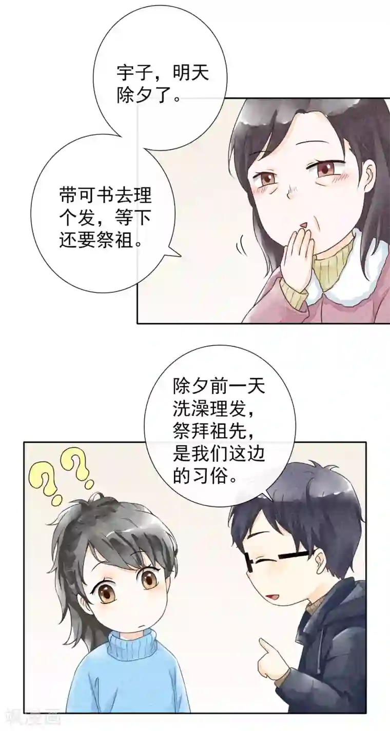 一周女友第38话 欢声愁绪