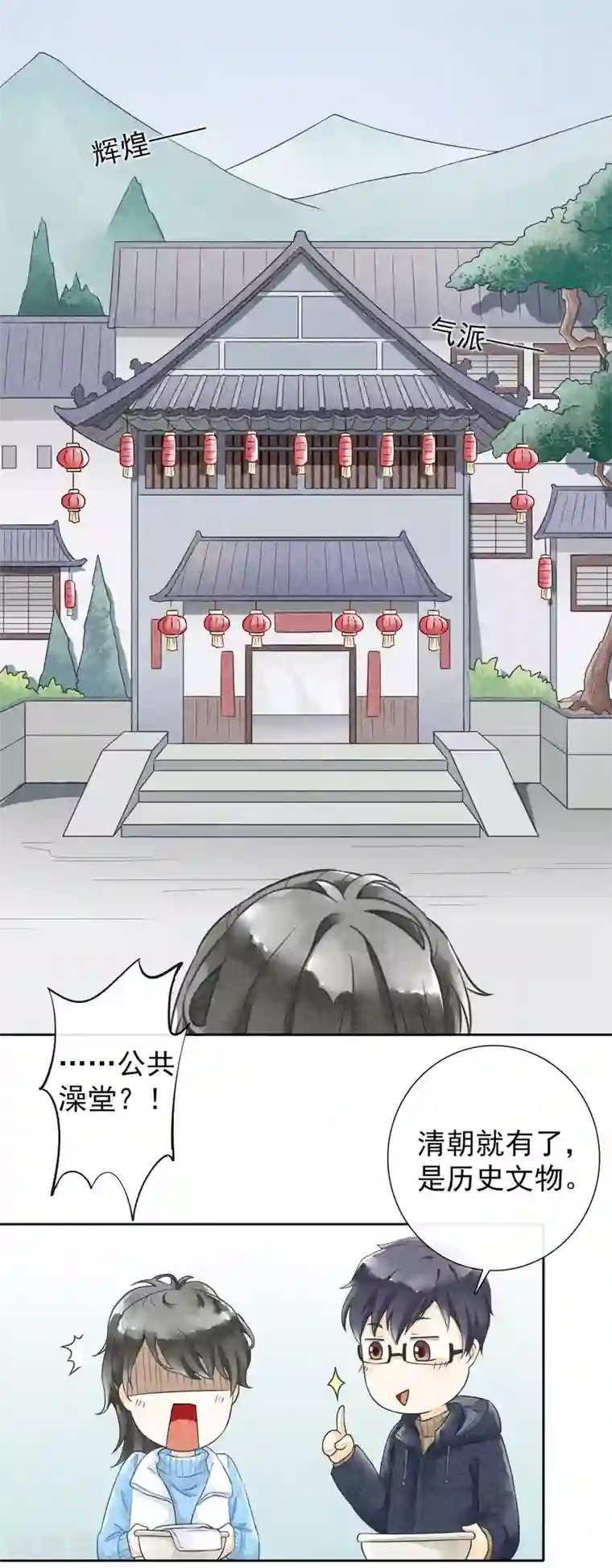 一周女友第38话 欢声愁绪