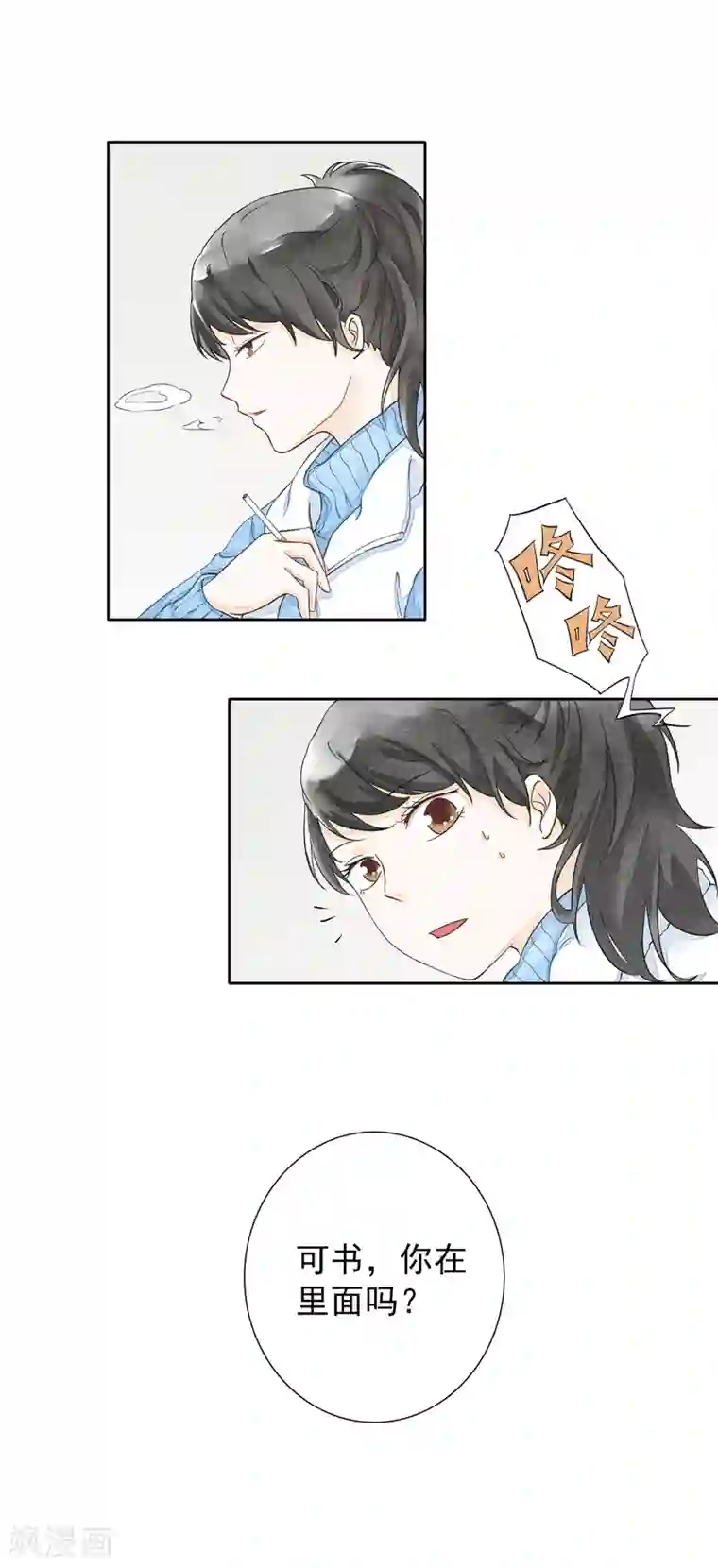 一周女友第39话 烟苦糖甜