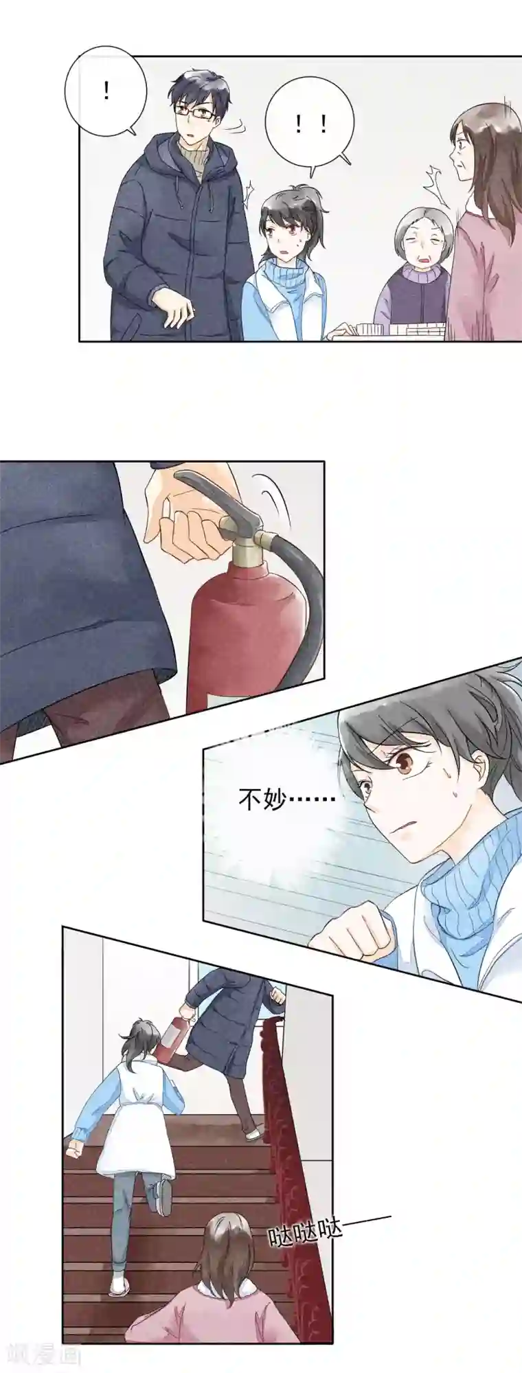一周女友第39话 烟苦糖甜