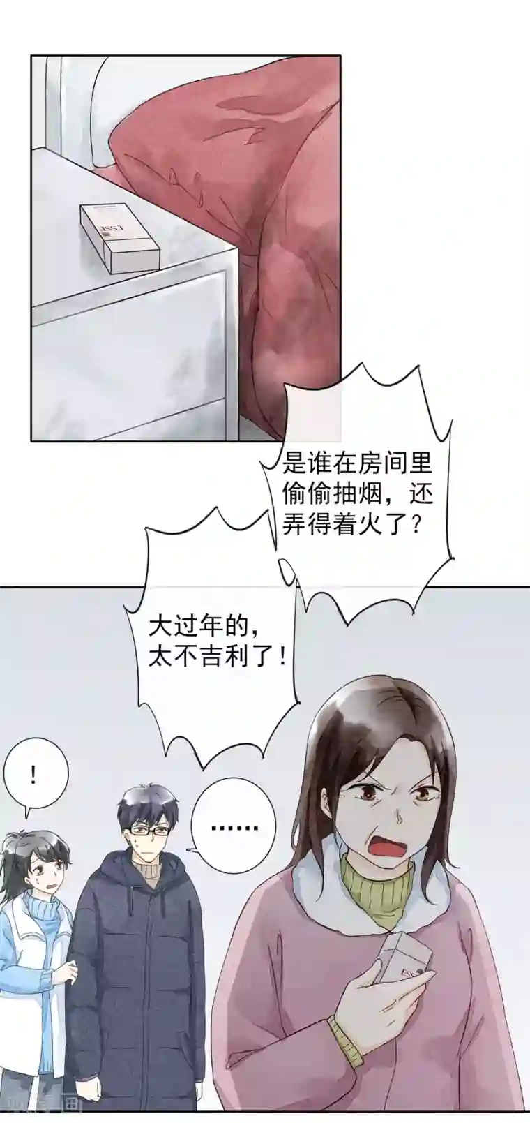 一周女友第39话 烟苦糖甜