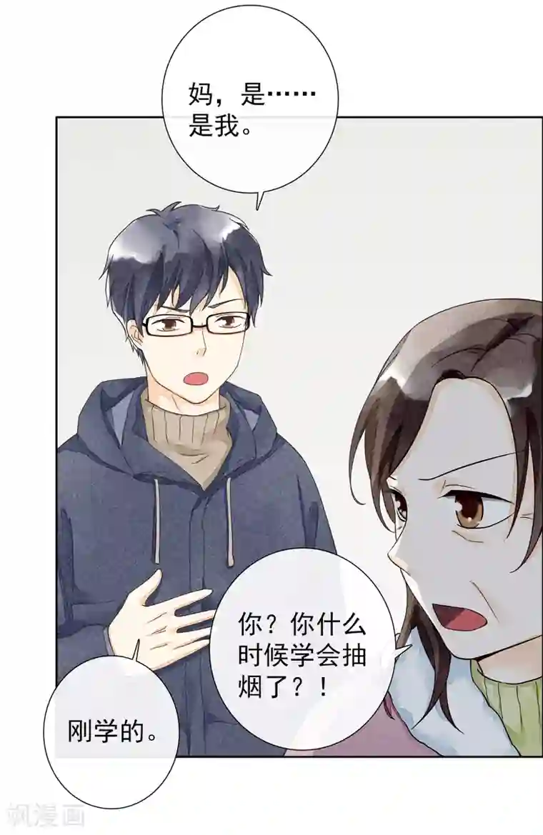 一周女友第39话 烟苦糖甜