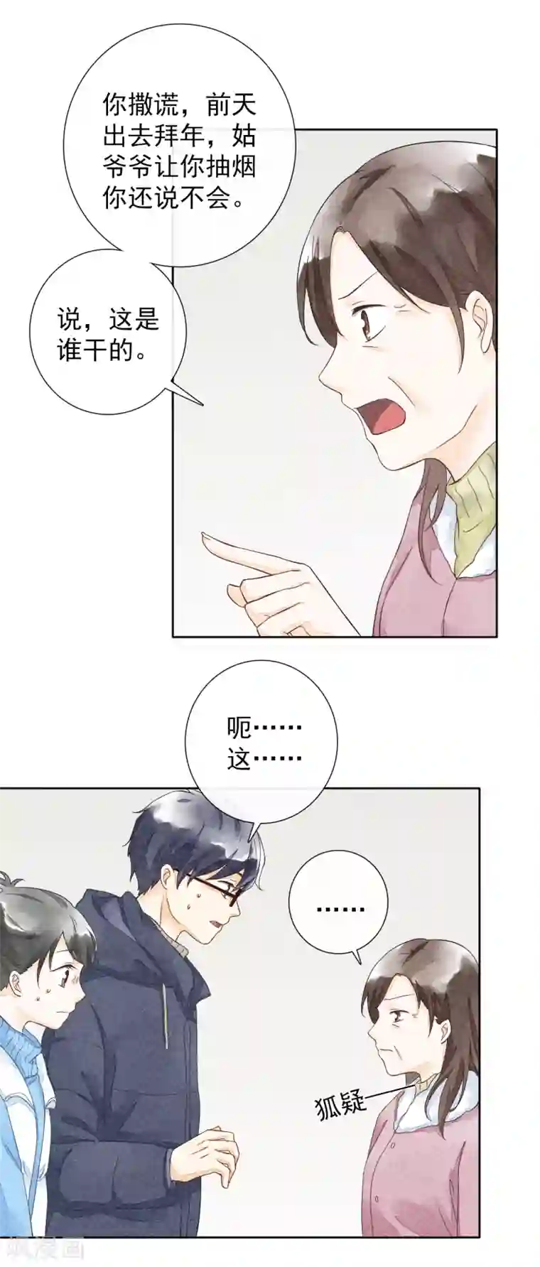 一周女友第39话 烟苦糖甜