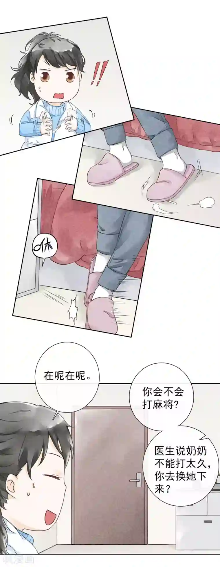一周女友第39话 烟苦糖甜