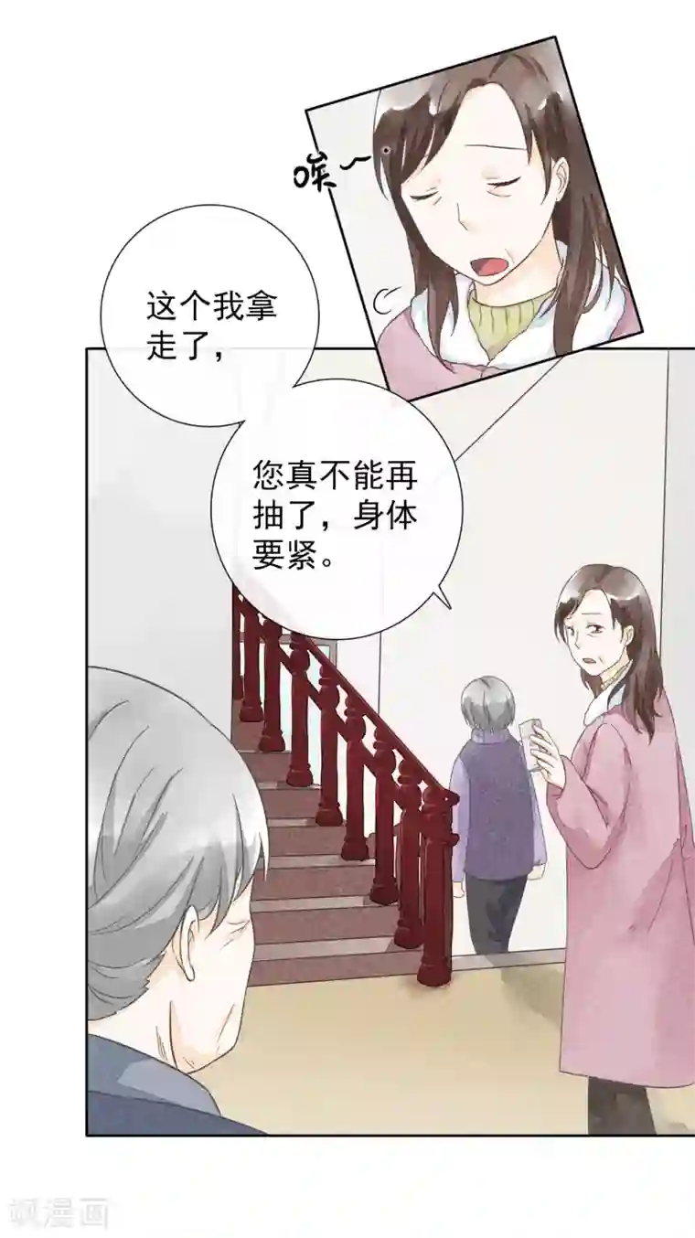 一周女友第39话 烟苦糖甜