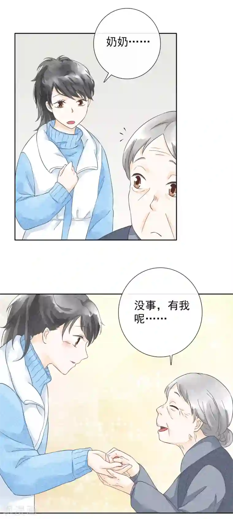 一周女友第39话 烟苦糖甜