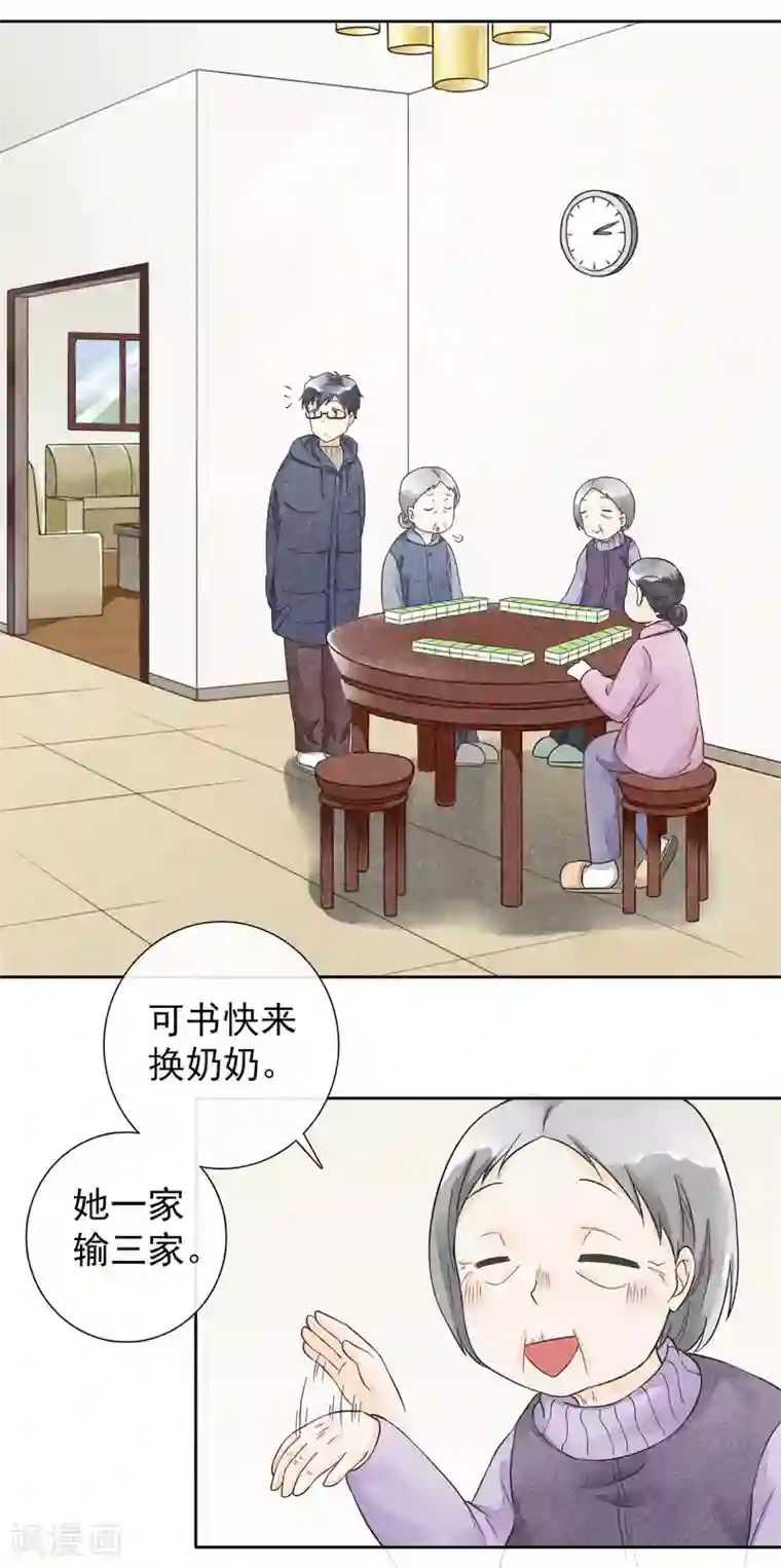 一周女友第39话 烟苦糖甜