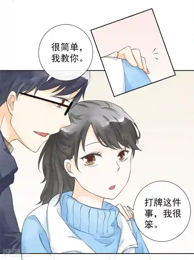 一周女友第39话 烟苦糖甜