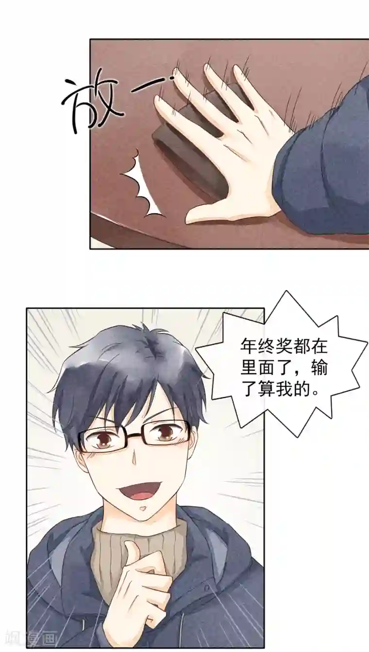 一周女友第39话 烟苦糖甜